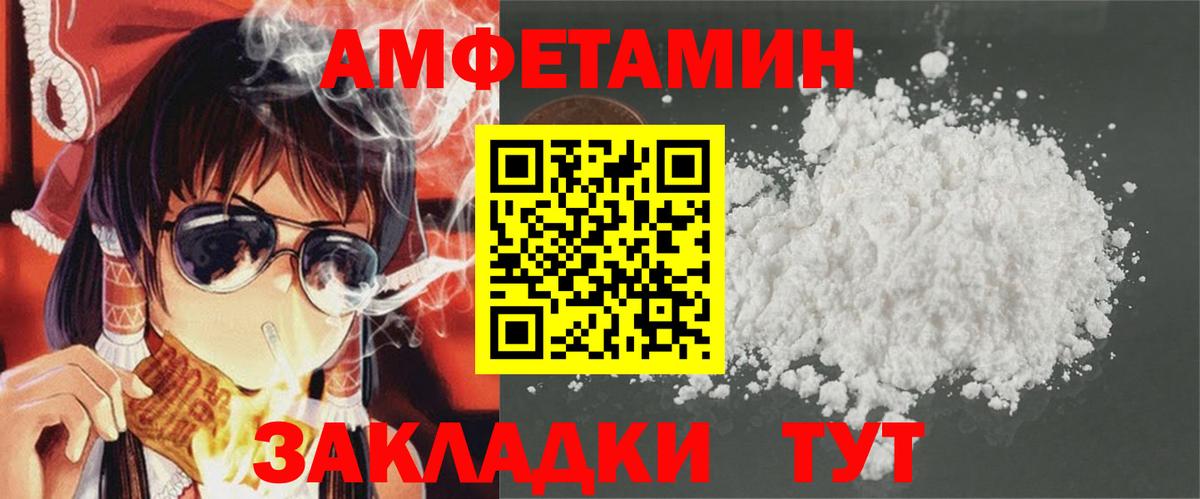 Амфетамин 97% Шадринск