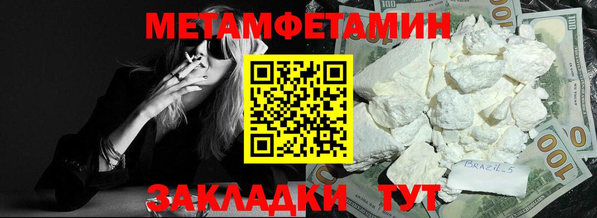 Шадринск  АМФЕТАМИН  Вход с VPN  АМФ Розовый 