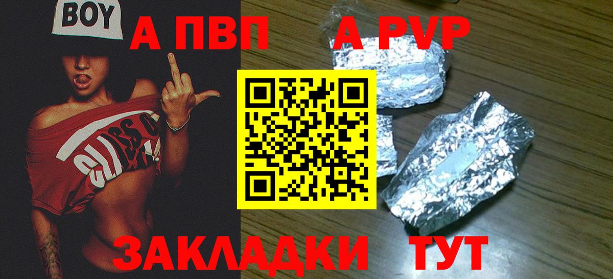 Alpha-PVP мука Шадринск