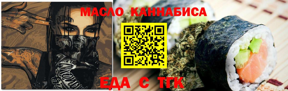 Cannafood конопля  Вход с VPN  Шадринск 