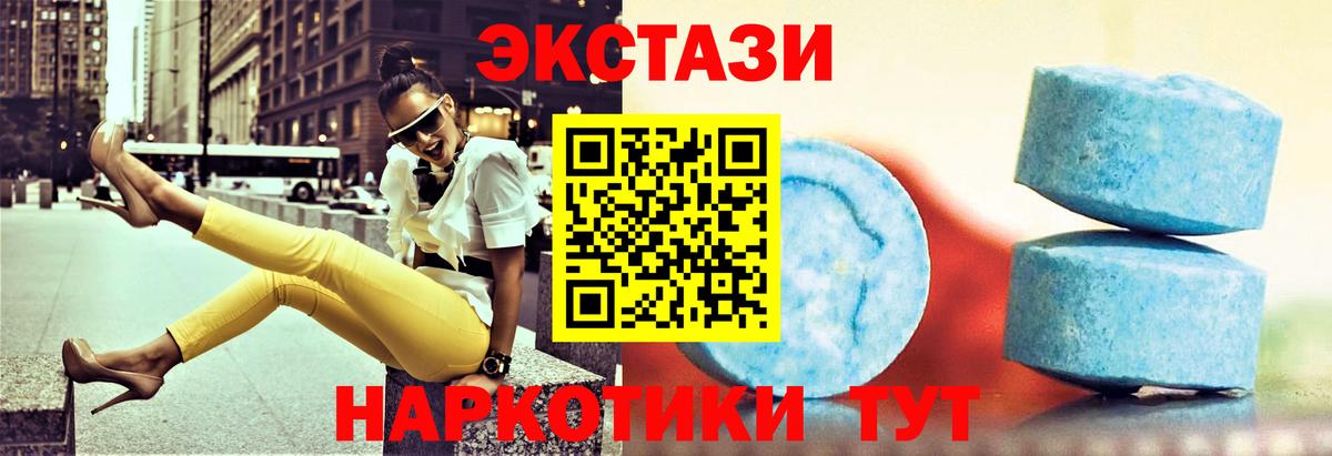 Шадринск  Экстази  Вход с VPN  Ecstasy 99%  Экстази 250 мг 