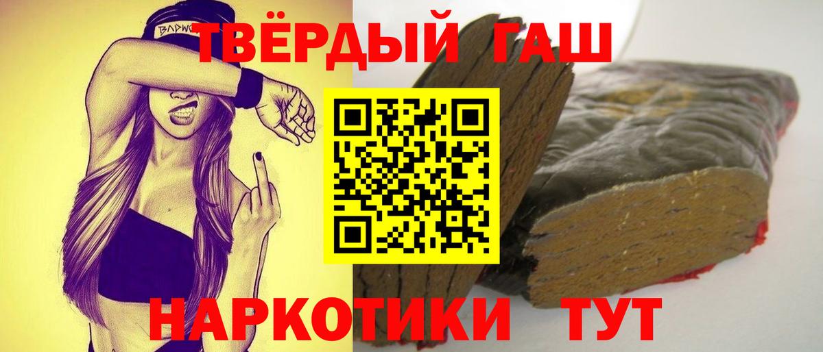 Шадринск  ГАШ индика сатива  что такое   Вход с VPN  ГАШ 40% ТГК 