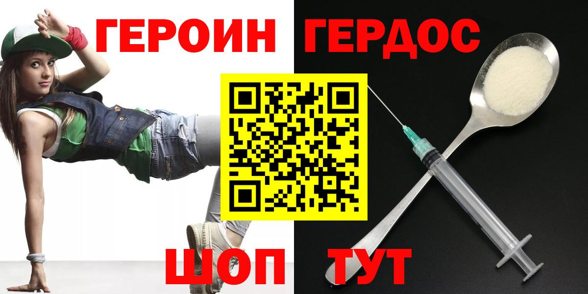 Героин гречка Шадринск