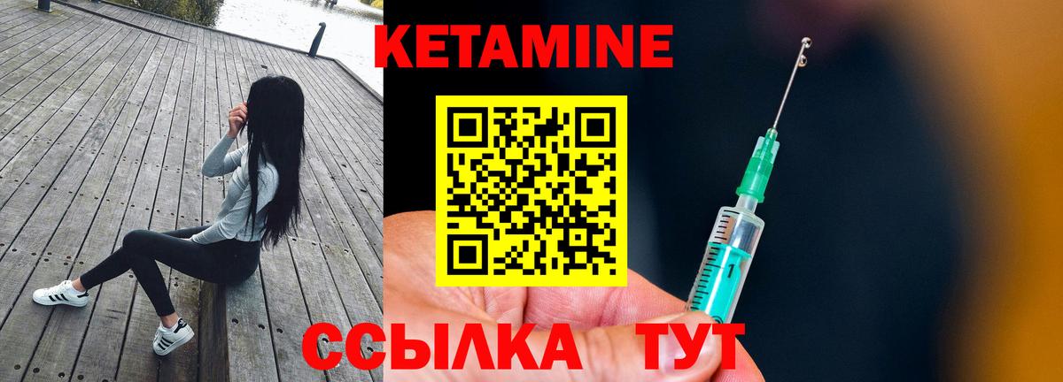 КЕТАМИН ketamine  КЕТАМИН ketamine  Вход с VPN  Шадринск 