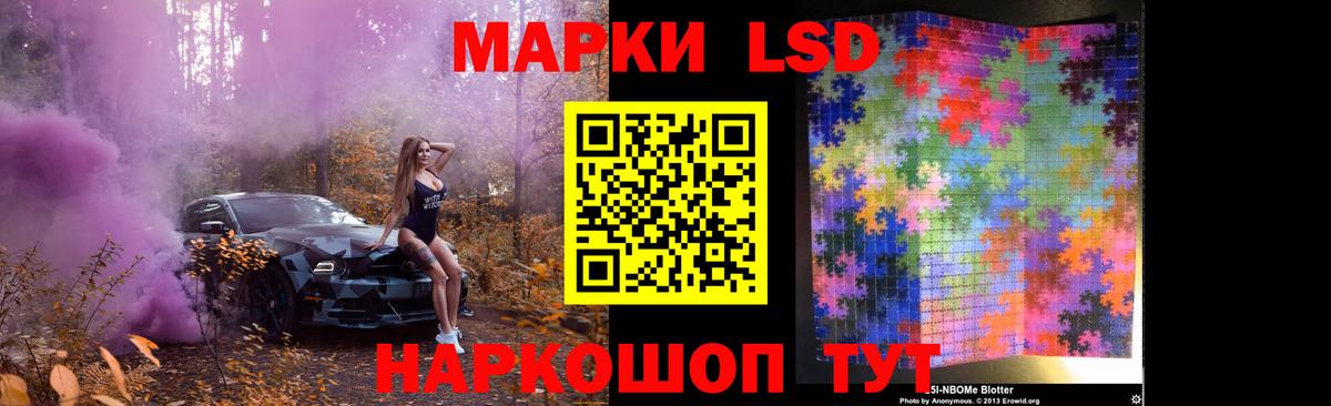 ЛСД экстази ecstasy Шадринск