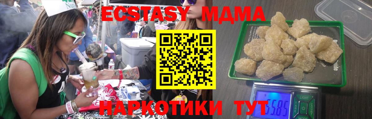 MDMA crystal Шадринск