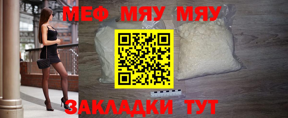 Шадринск  Меф VHQ  МЕГА ССЫЛКА  МЕФ  МЕФ mephedrone  Вход с VPN 