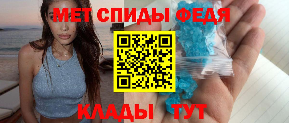 МЕТАМФЕТАМИН Декстрометамфетамин 99.9% Шадринск