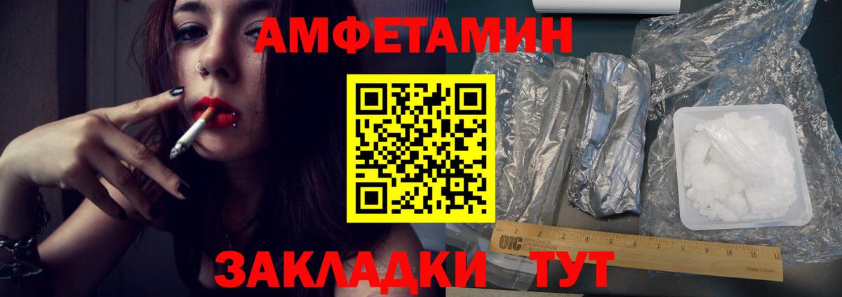 Метамфетамин пудра  Вход с VPN  Метамфетамин пудра  Шадринск 