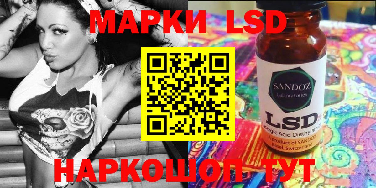 Марки 25I-NBOMe 1500мкг Шадринск