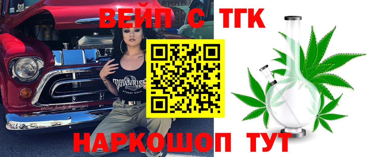 Дистиллят ТГК Wax Шадринск