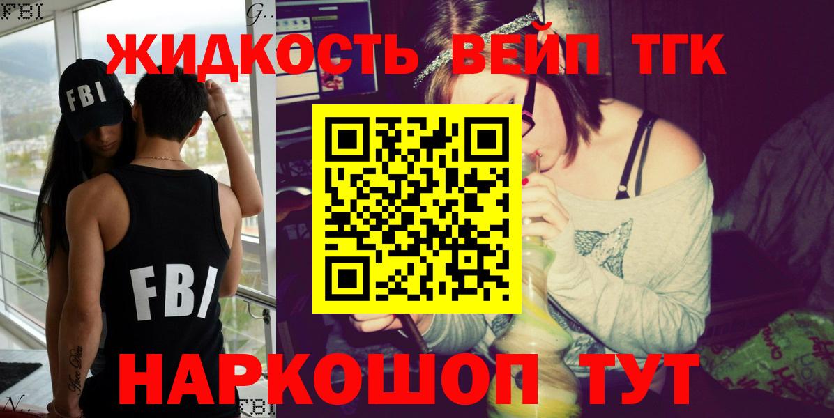 Дистиллят ТГК жижа  ТГК Wax  где продают   Шадринск  Вход с VPN 