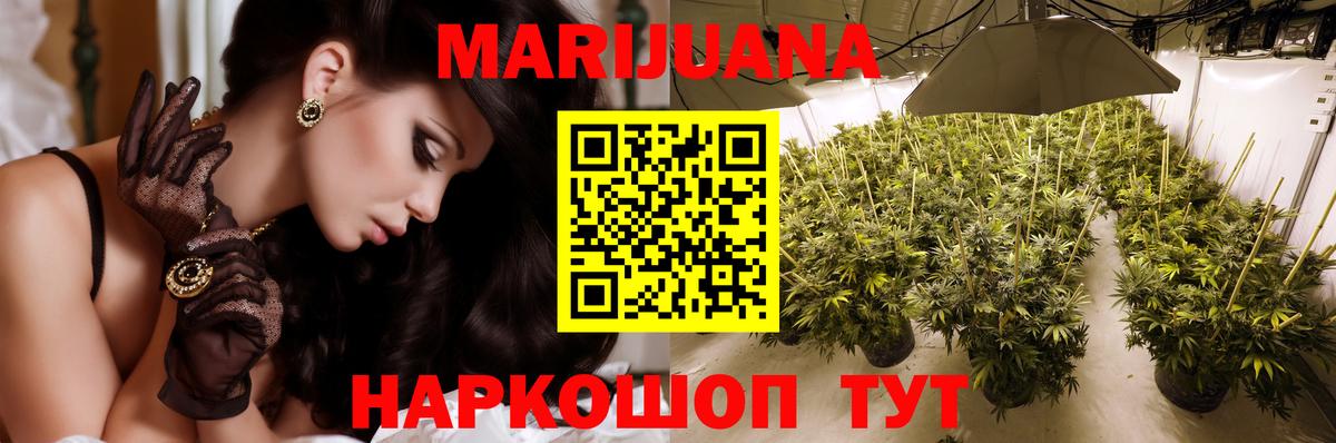 Бошки Шишки семена  Бошки Шишки LSD WEED  Вход с VPN  Шадринск  Шишки марихуана ГИДРОПОН 